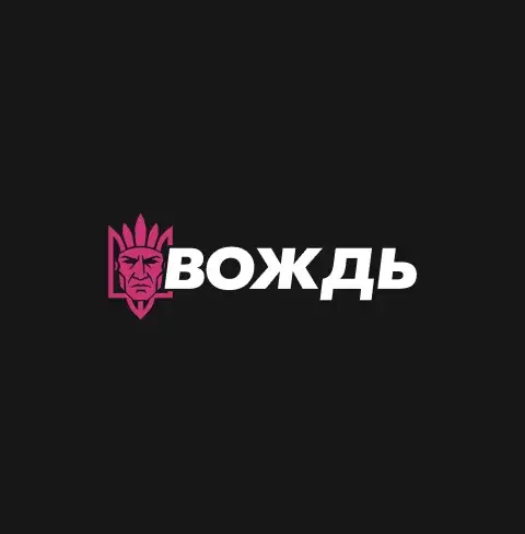 Вождь